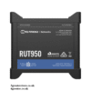 Teltonika RUT950